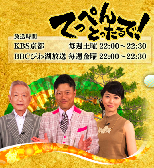 京都テレビで活躍中のタレントHUKIKOの放送時間