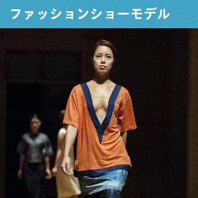 京都・大阪・神戸のモデル事務所アイデザインの瑞穂のファッションショー